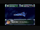 スーパーロボット大戦F完結編　スーパー系＆NT＆聖戦士禁止動画　第66話　1/2　『出撃、ガンバスター』　