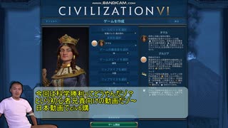 人気の Civ6 動画 1 367本 ニコニコ動画