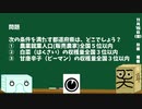 【箱盛】都道府県クイズ生活(169日目)2019年11月15日
