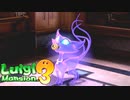【ルイージマンション3】高級ホテルはおばけだらけ！【実況】パート13