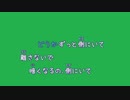 [歌詞素材Ｂ] I beg you / Aimer (VER:KSN 歌詞：あり /offvocal　ガイドメロディーなし)