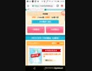 Android版おねがいハンターズPart7 ハレお捕獲してSSRねらい