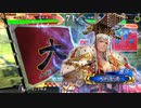 【三国志大戦】群雄勢力の悪あがき　79【vs曹丕】
