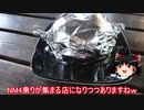令和初の秋の車載動画オフinNEOに行ってみた　その３（Type S）