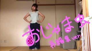 【りんら】おじゃま虫を踊ってみた【再編集ver.】