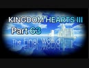【実況】キングダムハーツ３やろうぜ！　その６３