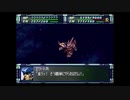 スーパーロボット大戦F完結編　スーパー系＆NT＆聖戦士禁止動画　第66話　2/2　『出撃、ガンバスター』　
