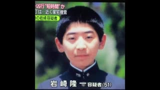 人気の 岩崎隆一 動画 10本 ニコニコ動画