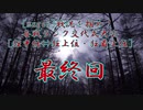 [mugen]戦況を掴め！毎戦ランク交代式大会part33(最終回) [狂中位⇔狂上位・狂最上位]