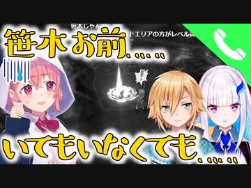 笹木の声が卯月コウに聴こえない通話バグが起こるも、なぜか会話が成立してしまうシーン【ポケモンシールド】