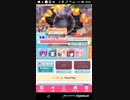 Android版おねがいハンターズPart8 ハレお捕獲してSSRねらい