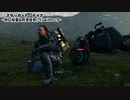 【PS4】馬鹿な配達人【DEATH STRANDING】 13個目