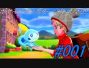 ポケモンコレクターに俺はなる!!#001
