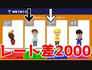 【マリオメーカー2】世界ランカーに引き分けた男 part13【みんなでバトル】