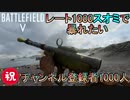【BF5】近距離最強カスタム「Suomi」×「軽量ボルト」で敵を一瞬で溶かせ！【PS4 Pro/BFV】