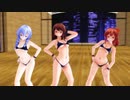 【ガールフレンド（仮）MMD】椎名心実と櫻井明音と村上文緒でSTEP【紳士向け】