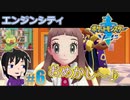 【ポケモン剣】オシャレしたいの【ガチEnjoy勢が実況】#６