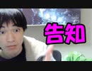 【告知】これからの方針について・・・＃のし侍