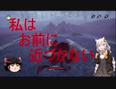 【DON'T EVEN THINK】ゆっくり＆あかりちゃんの人狼遊戯その７