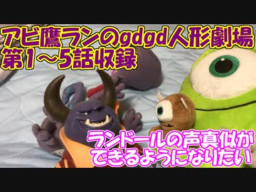 人気の モンスターズ ユニバーシティ 動画 14本 ニコニコ動画