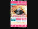 Android版おねがいハンターズPart9 ハレお捕獲してSSRねらい