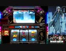 【パチスロ】BLACK LAGOON 2 [カットインALLを目指して] No.44