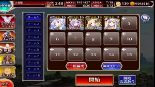 【千年戦争アイギス】英傑の塔 第18階層119,700pt