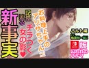 【乙女ゲーム実況】ハルトを男目線攻略！気になるお相手の気持ちを学ぼう #019【囚われのパルマ -ハルト編 CV.梅原裕一郎さん- (Nintendo Switch)】