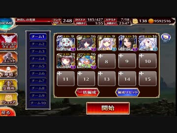 【千年戦争アイギス】英傑の塔 第17階層21,150pt ☆1