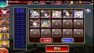 【千年戦争アイギス】英傑の塔 第17階層21,150pt ☆1