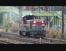 【仕事終わって】DE10単機@東淀川(20191113)【帰る】