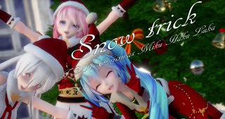 1679【MMD】スノートリック【TDA Christmas Miku Haku Luka】