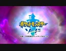 【ポケモン剣盾】水統一で初見実況プレイやってみようか part1