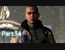 【実況】機械人形はこころを紡ぐ夢をみる▼Part34-1【Detroit:BecomeHuman】