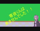 【＃コンパス】結月ゆかりのコンパス解説　新規ヒーロー・零夜くん