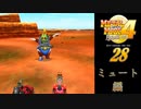 メタルマックス4月光のディーヴァ#28ミュート編