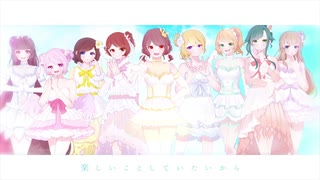 【歌ってみた】Thank you,FRIENDS!!【ラブライブ！サンシャイン！！】