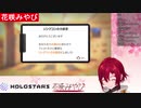 ホロスターズ　リングコンを押すと力と、引く力まとめ