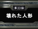 【週刊】スパロボOG2【実況】part33