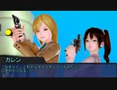 【ガンドッグ・リヴァイズド】OUTBREAK　スターキャッスル学園編　File1
