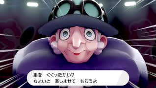 ポケモン剣盾 ジム戦 VSポプラ