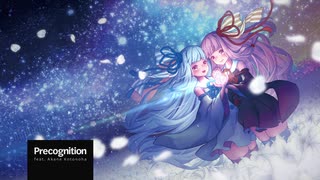 【歌うボイスロイド】Precognition【琴葉茜オリジナル曲】