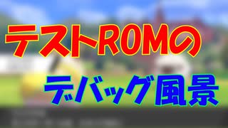 【バグダス】まだ開発中のゲームのデバッグをすることになりました…【徳用折紙】