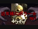 【ゆっくり実況】近年稀にホラー☆.mp1【オバケイドロ】