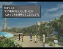出産までにFF8をクリアしたい part23