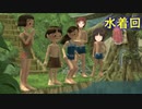 ぼくのなつやすみ３_水泳大会_ぼくなつ３ちょっとおまけ劇場
