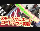 【Unity】本格的なFPSを自作する！！Part2【ゆっくり実況】