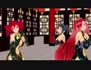 【MMD】曼珠沙華【波音リツ　重音テト　欲音ルコ】