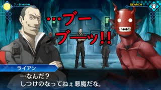 真・女神転生DSJ：悪魔の勘