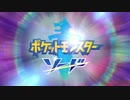 仲間を増やして楽しくポケモン剣盾part1前編